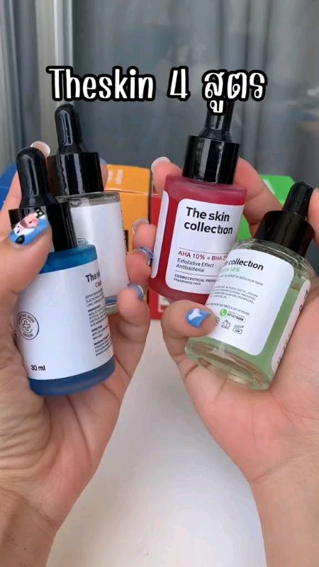 #TheSkinCollection #theskin #เดอะสกินคอลเล็คชั่น #เดอะสกินคอลเลคชั่น