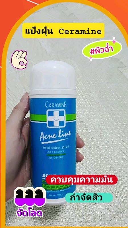 Bột phấn Ceramine #bột_phấn #Ceramine #ceramide #phấn_kiểm_soát_dầu #phấn_kiểm_soát_dầu #phấn_giảm_mụn #đánh_giá_shopee #đánh_giá_hàng_rẻ_và_tốt