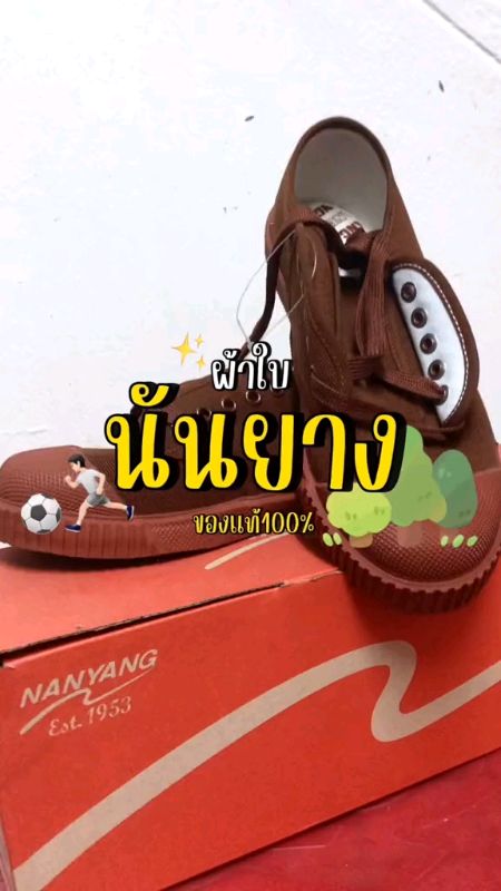 นันยาง Nanyang รุ่น 205s รองเท้าผ้าใบนักเรียน #นันยาง #nanyang #รองเท้า #รองเท้าผ้าใบ