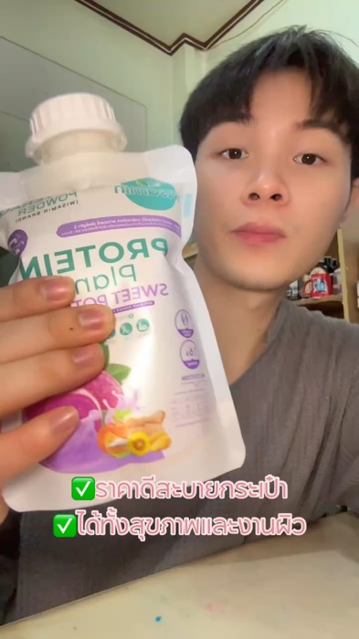 #Wisamin #protein #SPVMISSION #ร้านเด็ดแอปส้ม #shopeevideomission #ช้อปปี้ป้ายยา #ของเด็ดแอปส้ม #SPVMI #ช้อปลดภาษี #วิดีโอตลาดนัดนักรีวิว #วาเลนไทน์