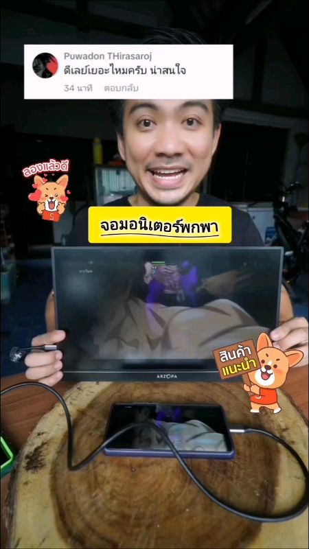 จอมอนิเตอร์พกพา #ช้อปปี้ป้ายยา #ของถูกแอพส้ม #ของดีแอพส้ม #รีวิวดีรีวิวดัง #ของปังดังในแอพ #ช้อปปี้ถูกชัวร์ #ShopeevideoMission #ShopeevideoTH