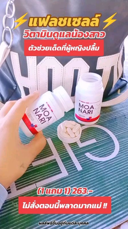 #chămsócnộibộ #chămsócemgái #vitaminphụnữ #ngựccăng #Moanari #MOANARI #thựcphẩmbổsưng #bánchạyntrongappSom #cliphotkhodánhgiá #VideoMission