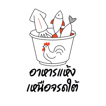 เหนือจรดใต้ อาหารแห้ง