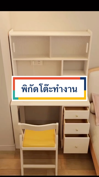 #โต๊ะเครื่องแป้ง #โต๊ะทำงาน #Shopee #ช้อปปี้ป้ายยา #ของปังดังในแอปส้ม #ShopeeVideoMission