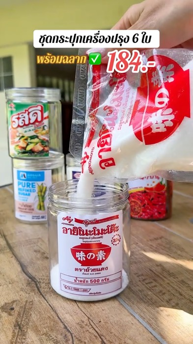 Bộ lọ đựng gia vị #ShopeeVideoTH #ShopeeVideoMission #lọđựnggiavị #dụngcụnhàbếp