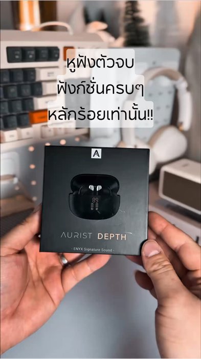 Aurist Depth ตัวฟังตัวจบฟังก์ชั่นครบๆ ANC, ENC, Transparency ครบแบบนี้ไม่มีอีกแล้ว #หูฟัง #หูฟังบลูทูธ #หูฟังไร้สาย #Aurist #ของดี
