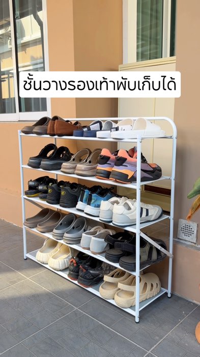 #ชั้นวางรองเท้าพับได้ #ชั้นวางรองเท้าพับเก็บได้ #ชั้นวางรองเท้าอเนกประสงค์ #ชั้นวางรองเท้ามินิมอล #ชั้นวางรองเท้าหลายชั้น