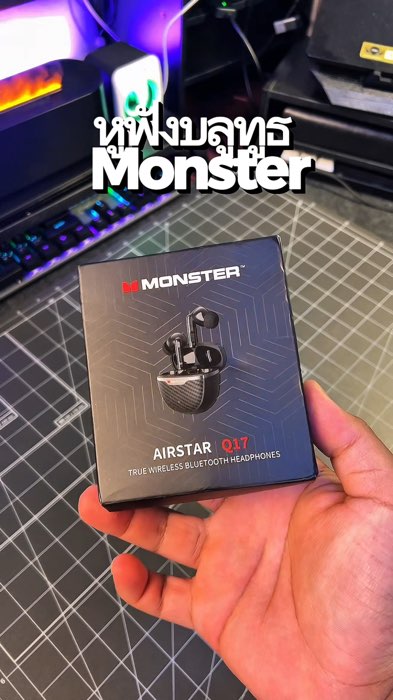 หูฟังบลูทูธ MonsterQ17 #หูฟังบลูทูธ #หูฟังบลูทูธไร้สาย