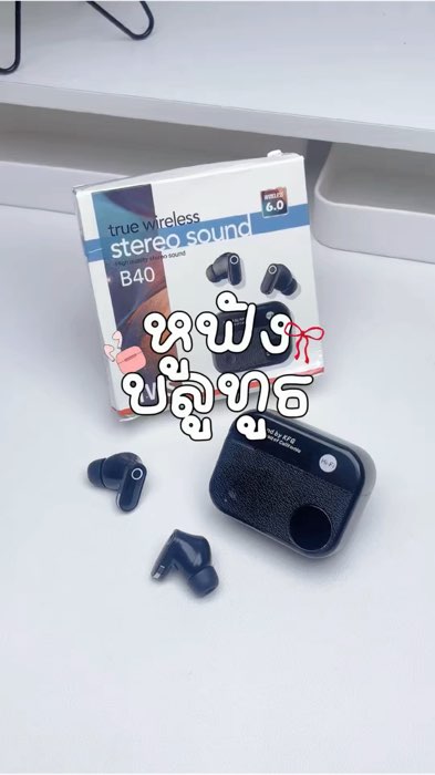 #หูฟังบลูทูธ #หูฟังไร้สาย #หูฟังบลูทูธไร้สาย #หูฟัง #หูฟังตัดเสียงรบกวน #หูฟังคุณภาพเสียงดี #ShopeeVideoTH #แอปส้ม #Shopee #ช้อปปี้ #ฟีด #Viral #สวย