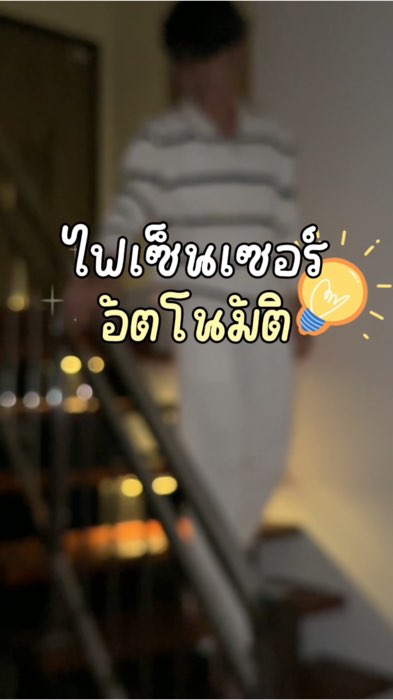 ￼#ไฟหัวเตียง #ไฟติดผนังแบบไร้สาย #ไฟเซนเซอร์ตรวจจับการเคลื่อนไหว #ไฟรีโมท  #ไฟติดทางเดิน #ไฟเซ็นเซอร์ #ไฟเซ็นเซอร์ทางเดินอัตโนมัติ  #ไฟทางเดินอัตโนมัต