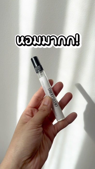 Thơm lắm lắm!! Thơm như thơm! Thơm lắm #nướchoa #perfume #thươnghiệuTháilân