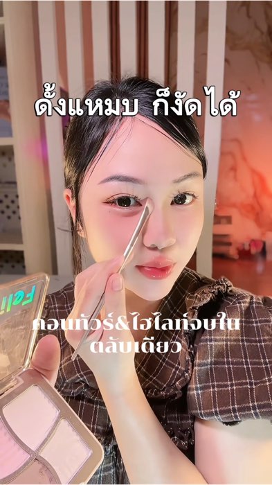 #highlight #contour #định hình mũi #felinwel