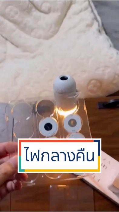 #ป้ายยา #ช้อปปี้ป้ายยา #shopeevideo #ของเด็ดแอปส้ม #คลิปปังคลังรีวิว #ของปังดังในเเอปส้ม #หน้าฝน #บอลโลก #คลังวิดีโอร้านเด็ดเเอปส้ม #ไฟกลางคืน