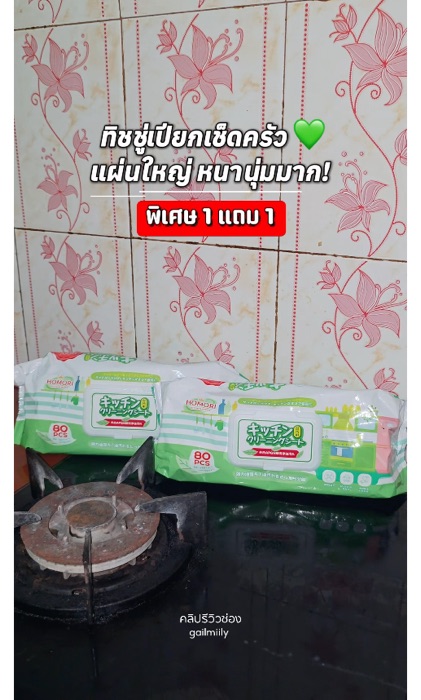 #Homori #khăn_ướt_lau_bếp #khăn_lau_mỡ #đồ_hay_chia_sẻ #công_việc_nhà_yêu_thích #vệ_sinh_bếp #đồ_dùng_trong_nhà #đồ_phải_có