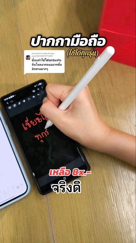 Bút viết trên điện thoại di động dùng tốt #ปากกามือถือ #ปากกาเขียนมือถือ #ปากกาสไตลัส #ปากกาทัชสกรีน #ปากกาโทรศัพท์ #ปากกาเขียนโทรศัพท์