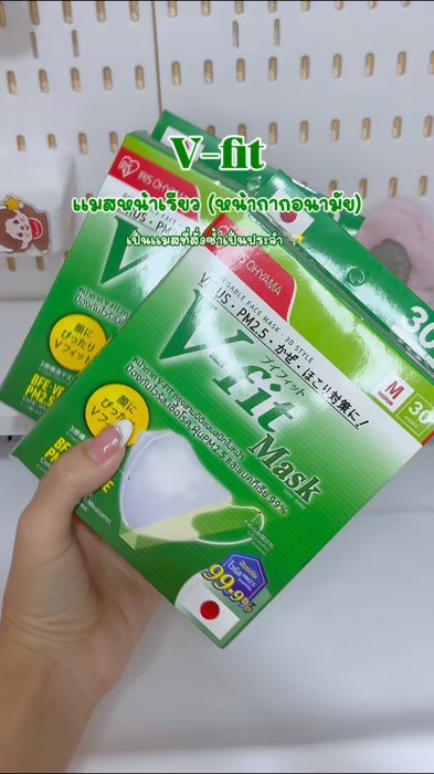 ตุนไว้ตลอดไป สิ่งที่ต้องใช้ทู้กกกวัน😷✨ #แมส #แมสหน้าเรียว #หน้ากากอนามัย #แมสvfit #รีวิว