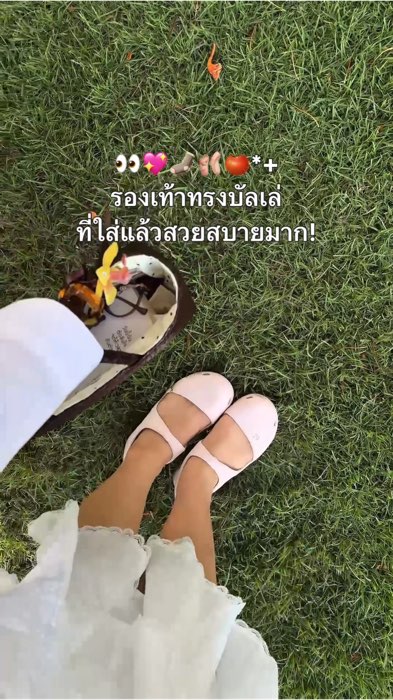 ป้ายารองเท้าทรงบัลเล่ต์พื้นนุ่มใส่สบายลุยน้ำลุยฝนเช็ดทำความสะอาดง่ายต้องมี!👀🍅🩰💖 #รองเท้าผู้หญิง #รองเท้าแฟชั่น #รองเท้าใส่สบาย
