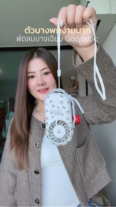 #ShopeeTH #GOOJODOQ #quạt #quạtdiđộng #quạtmini #quạtmỏng #quạtmỏngmạnh #quạtcầmtay #quạtđeocổ #quạtgiồmạnh #quạtgiárẻ #đánhgiáquạt