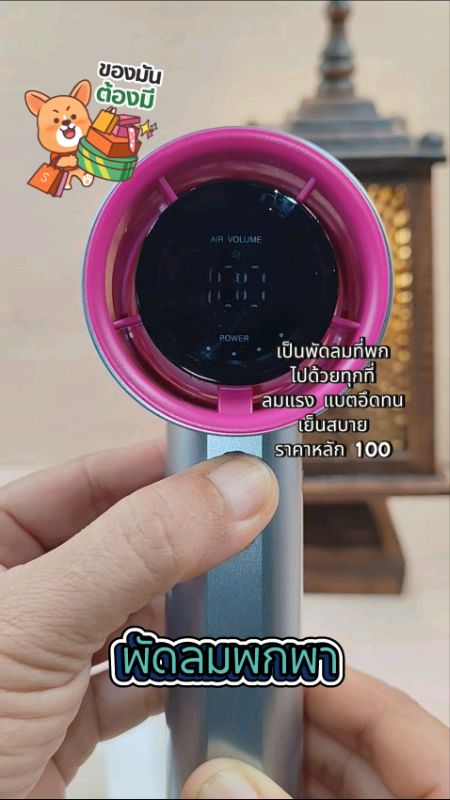 Khi thời tiết nóng như thế này, nhất định phải mang theo món này nhé #quạt #quạtdiđộng #quạtnhỏ #đồhottrongShopee #đồhot #đồđặcbiệt #đồphảicó #ShopeeTH #đánhgiáđồđạc