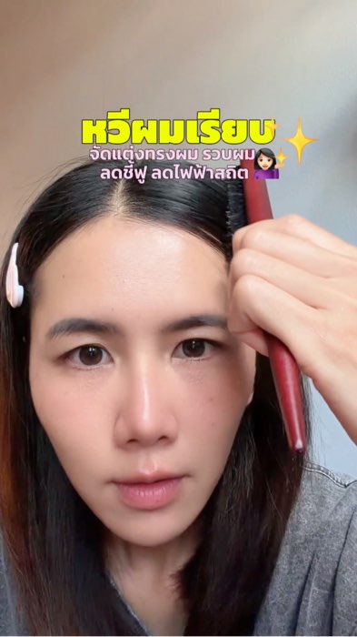 #หวีจัดแต่งทรงผม #หวีผมเรียบ #หวีด้ามไม้ #หวีขนหมูป่า #หวี #Shopee #รีวิวจริงใช้จริง #ช้อปปี้ป้ายยา #ShopeeVideoMission #ของปังดังในแอปส้ม