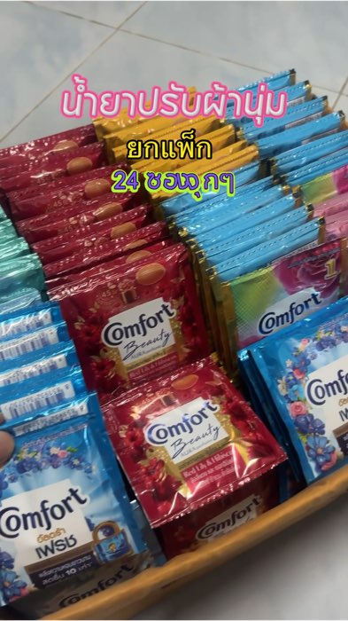 #NướcXảVải #NướcXảVảiDạngGói #NướcXảVảiComfort #comfort #NướcXảVảiDạngLỏng