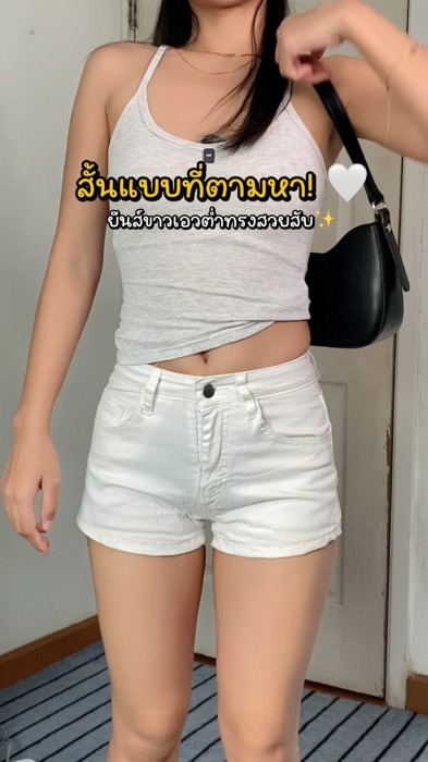 กางเกงยีนส์เอวต่ำสีขาว #shopeefashion #ของเด็ดแอปส้ม #กางเกงยีนส์เอวต่ำ #กางเกงยีนส์ขาสั้น