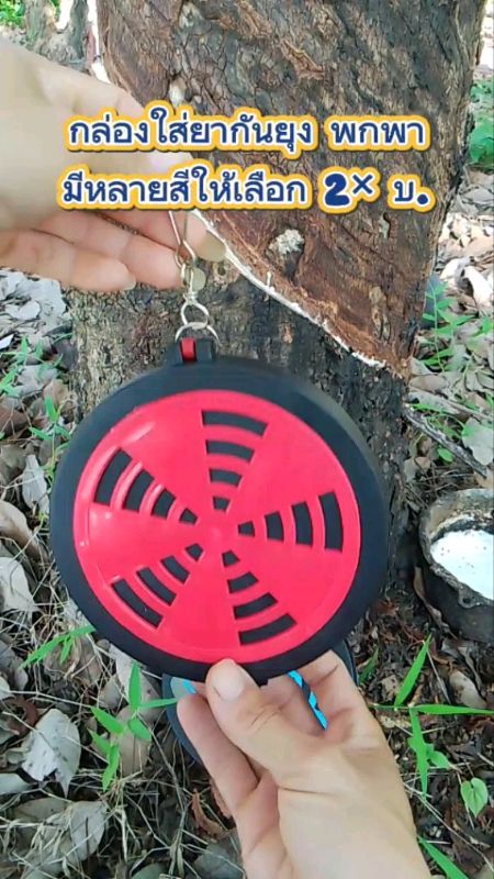 #hộpđựngthuốcchốngmuỗi #khaythuốcchốngmuỗi #vỏđựngthuốcchốngmuỗi #đựngthuốcchốngmuỗi #sử dụngtốt