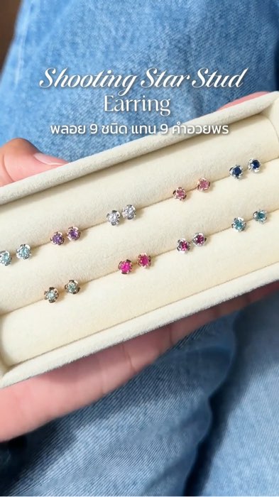 ต่างหูพลังงานดีๆ ที่จะทำให้ทุกวันธรรมดาเปล่งประกายกว่าที่เคย✨ #เครื่องประดับ #MARONjewelry #พลอยแท้ #ต่างหู #เสริมดวง