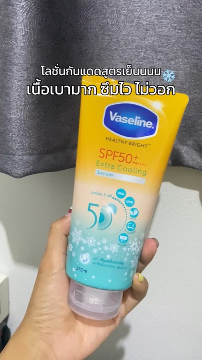 #được dùng tốt, giới thiệu #lotion #lotion mát #lotion không dính #vaseline #lotion tắm #lotion chống nắng