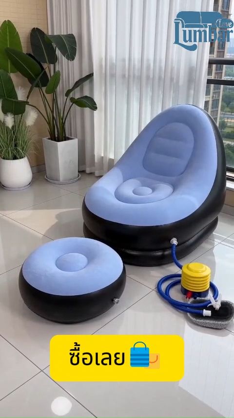 Có khả năng chịu tải cao, chắc chắn bền bỉ, bề mặt chạm mềm mịn như nhung, không gây kích ứng da, chất lượng cao cấp với giá trị tuyệt vời!#โซฟาเป่าลม #โซฟาเป่าลมพกพา