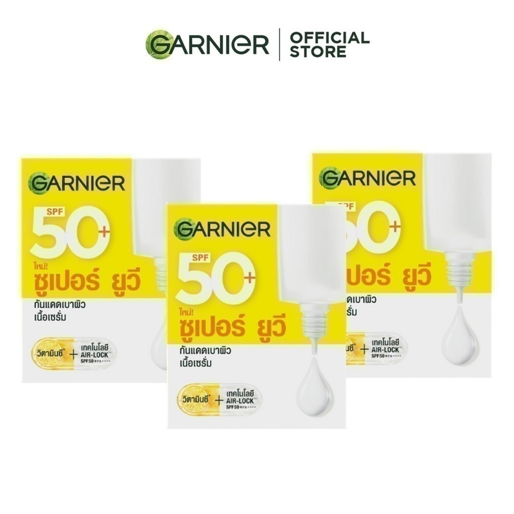 ฟรี! Super UV Invisible Serum SPF 50+ PA++++ กันแดดเบาผิว 1.5มล.x3
