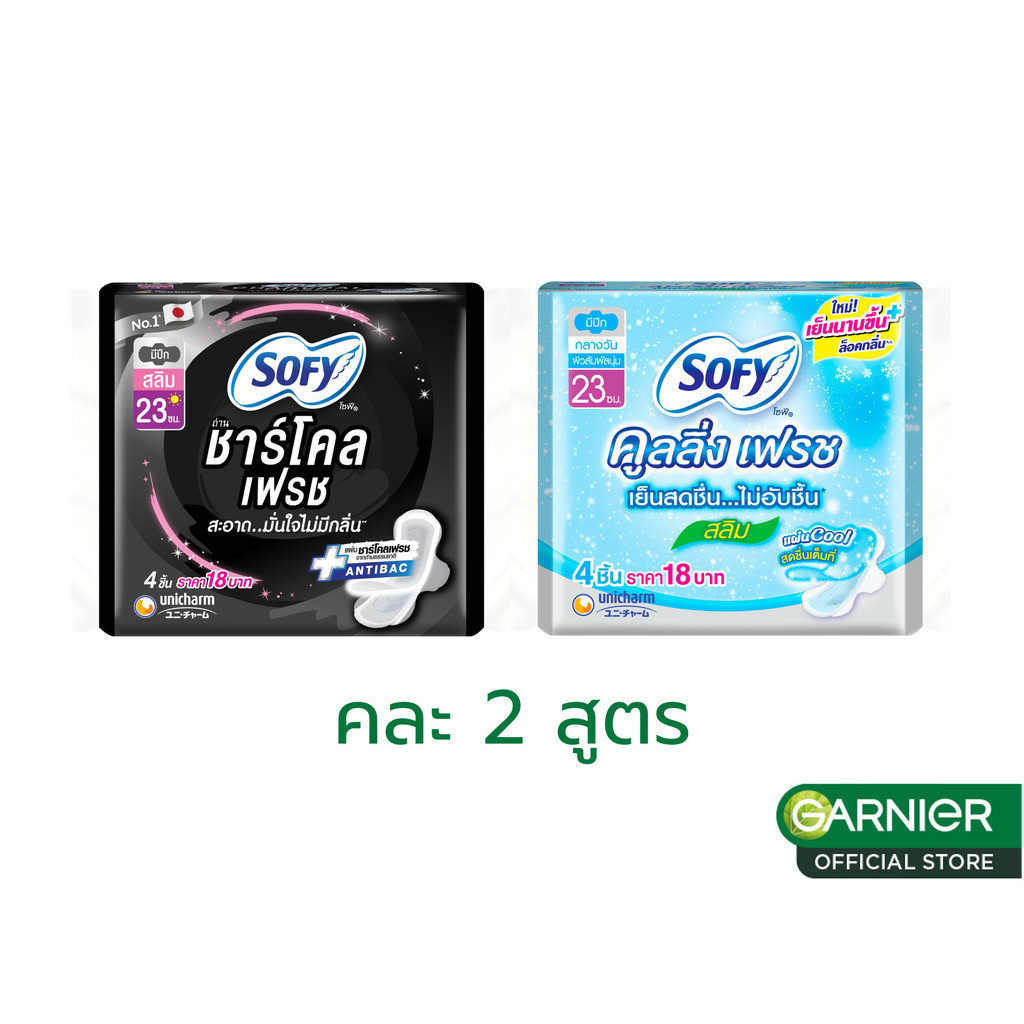 ฟรี! Sofy Cooling Fresh/ Chacoal 23cm 4pcs