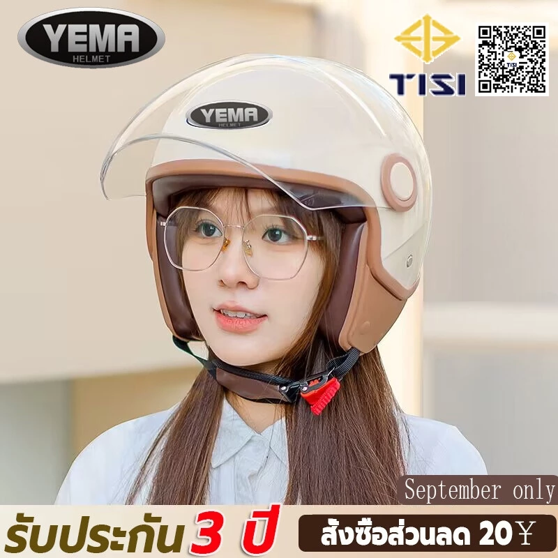 หมวกกันน็อคครึ่งใบ ทนทาน กันลม กันน้ำ