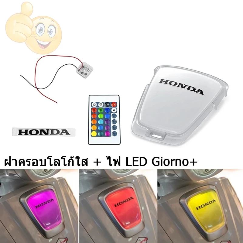 ฝาครอบไฟหน้า LED Honda Giorno เปลี่ยนสีได้หลายสี - อะไหล่แต่ง Giorno+