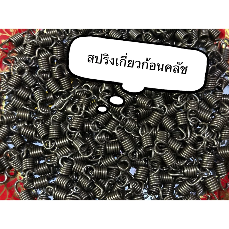สปริงเกี่ยวก้อนคลัชแต่ง Honda PCX Lead Giorno Click โดย Superaof - อะไหล่แต่ง Giorno+
