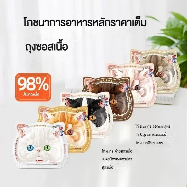 TUBI อาหารเปียกหน้าแมว อาหารเปียกแมว เกรดพรีเมียม หลากหลายรสชาติ ออล บาลานซ์ 5 ดาว เฟรช พร้อมจัดส่งด่วน