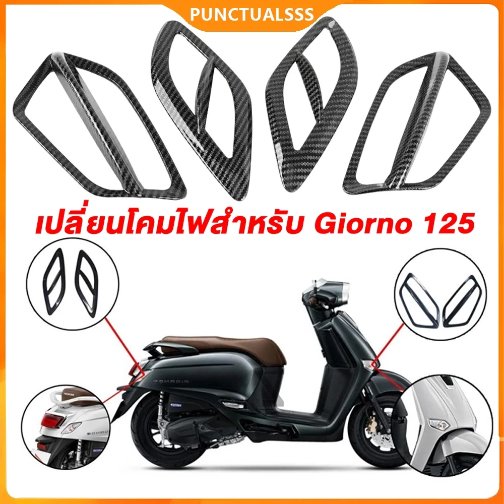 ครอบไฟเลี้ยวหน้า-หลัง Honda Giorno125 แต่ง Achi 1 ชุด 4 ชิ้น - อะไหล่แต่ง Giorno+