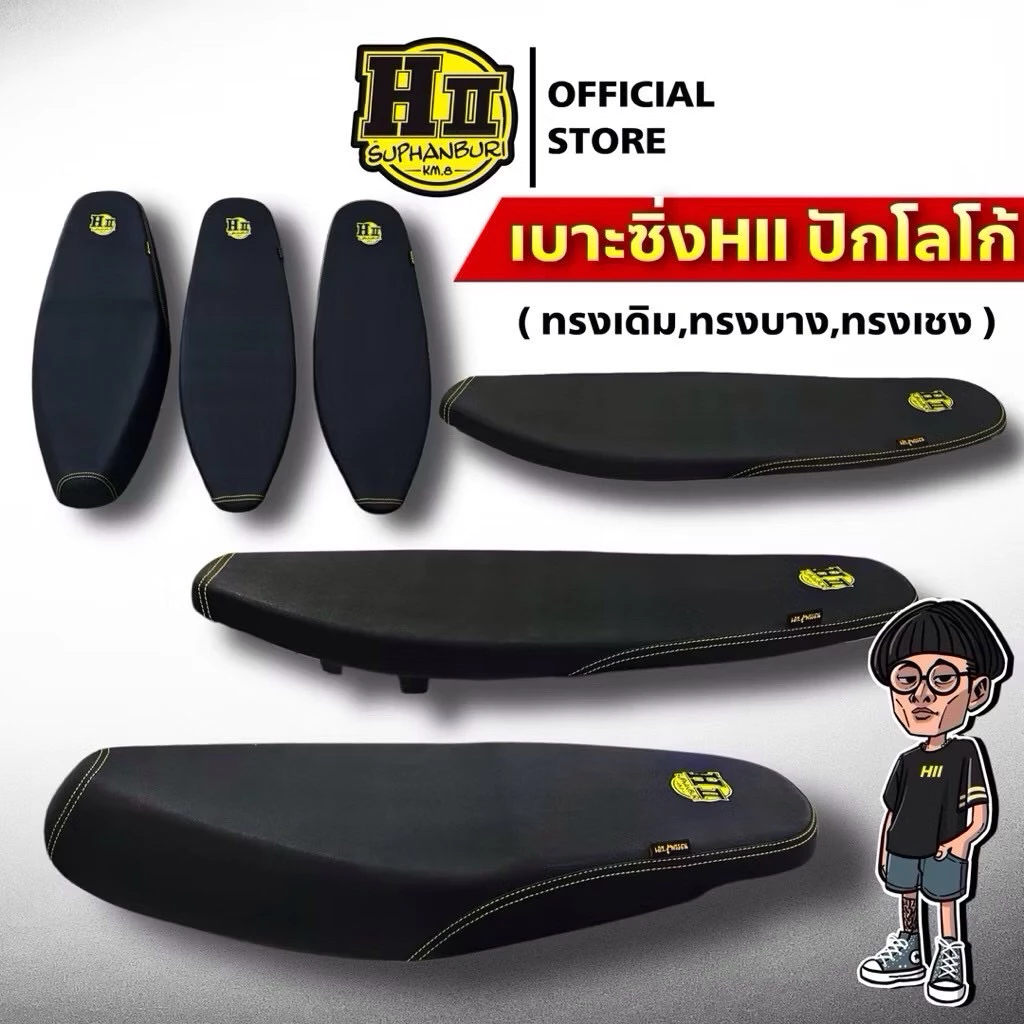 เบาะเฮงสุพรรณรุ่นW125RS/W125Iบังลม/W125iวาฬ/W125iled/W110i/W110iled/W125x/W100ubox/GIORNO