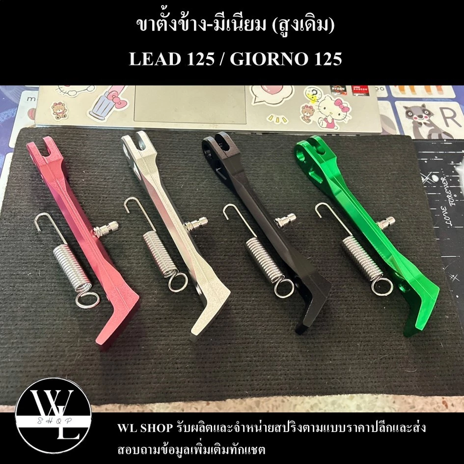ขาตั้งอะไหล่ Honda Lead125 / Giorno125 / หรีด125 / จีออโน่125 (สำหรับโหลด 1.5") งานอลูมิเนียม CNC เฮงสกรู V1