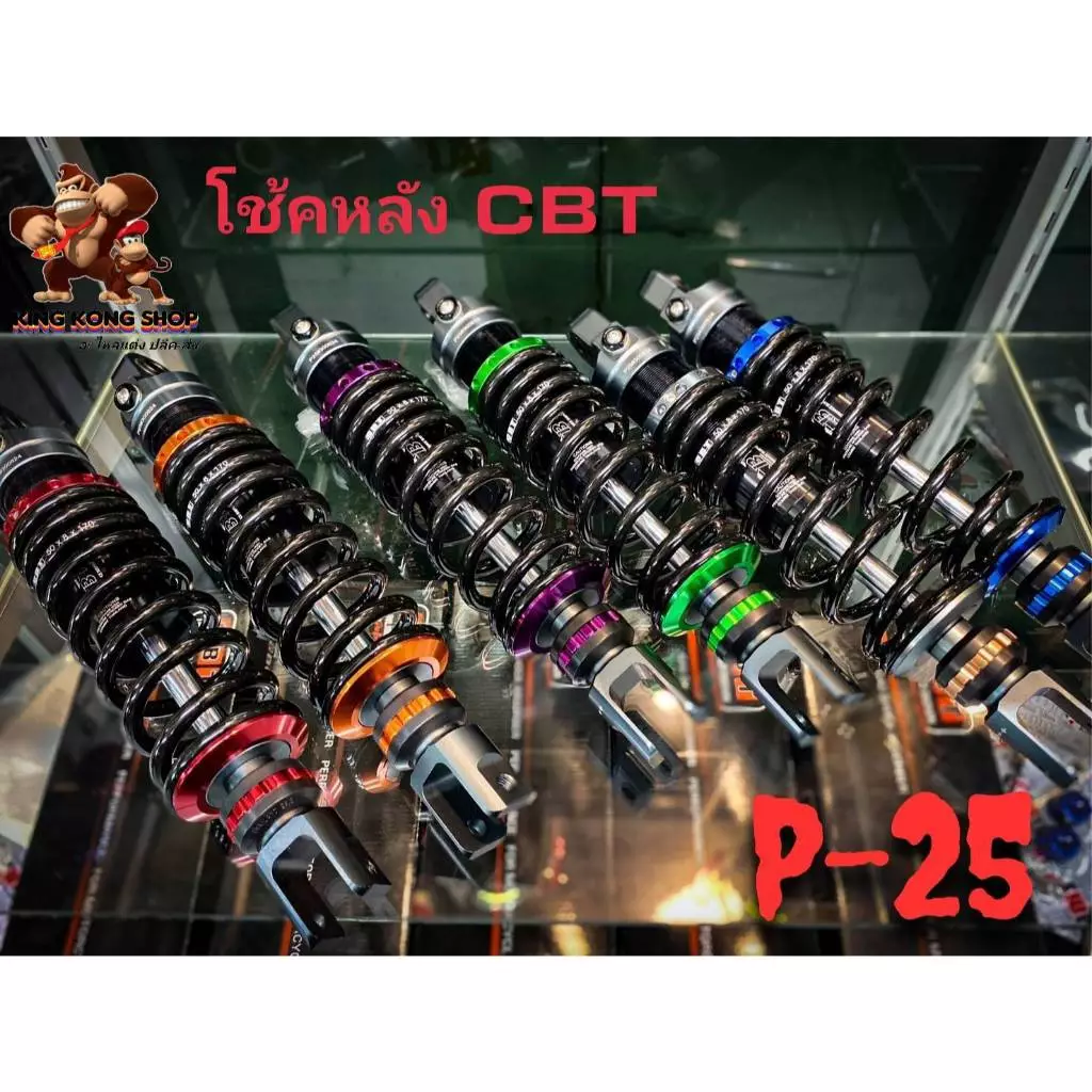 โช้คหลัง CBT P-25 สำหรับ Honda Lead, Giorno, Grand Filano - อะไหล่แต่ง Giorno+