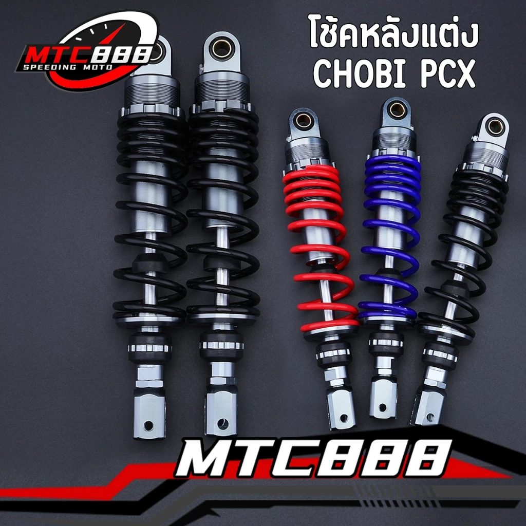 โช้คหลังแต่ง Honda Giorno / PCX / NMAX / XMAX / Lead125 / Mio / Fino / Click110i-160i สูง310mm อัดน้ำมัน พร้อมใส่ 1คู่ - อะไหล่แต่ง Giorno+