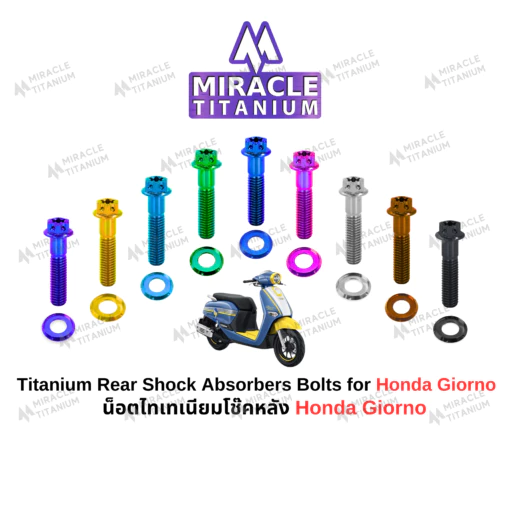 น็อตโช๊คหลังไทเทเนียม Honda Giorno (เดิม) Rear Shock Absorbers Bolt - อะไหล่แต่ง Giorno+