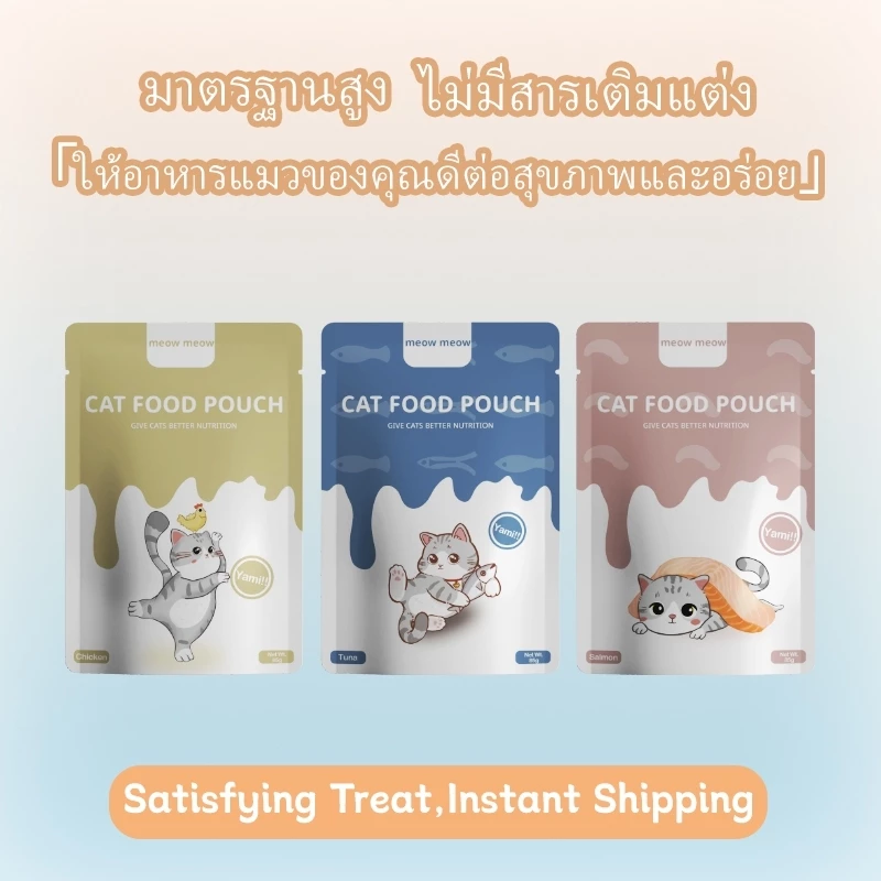 meow อาหารเปียกแมว เหมียว อาหารเปียกแมวแบบซอง 85ก. | สมดุลทางโภชนาการอาหารแมวที่ดีที่สุด พร้อมจัดส่งด่วน