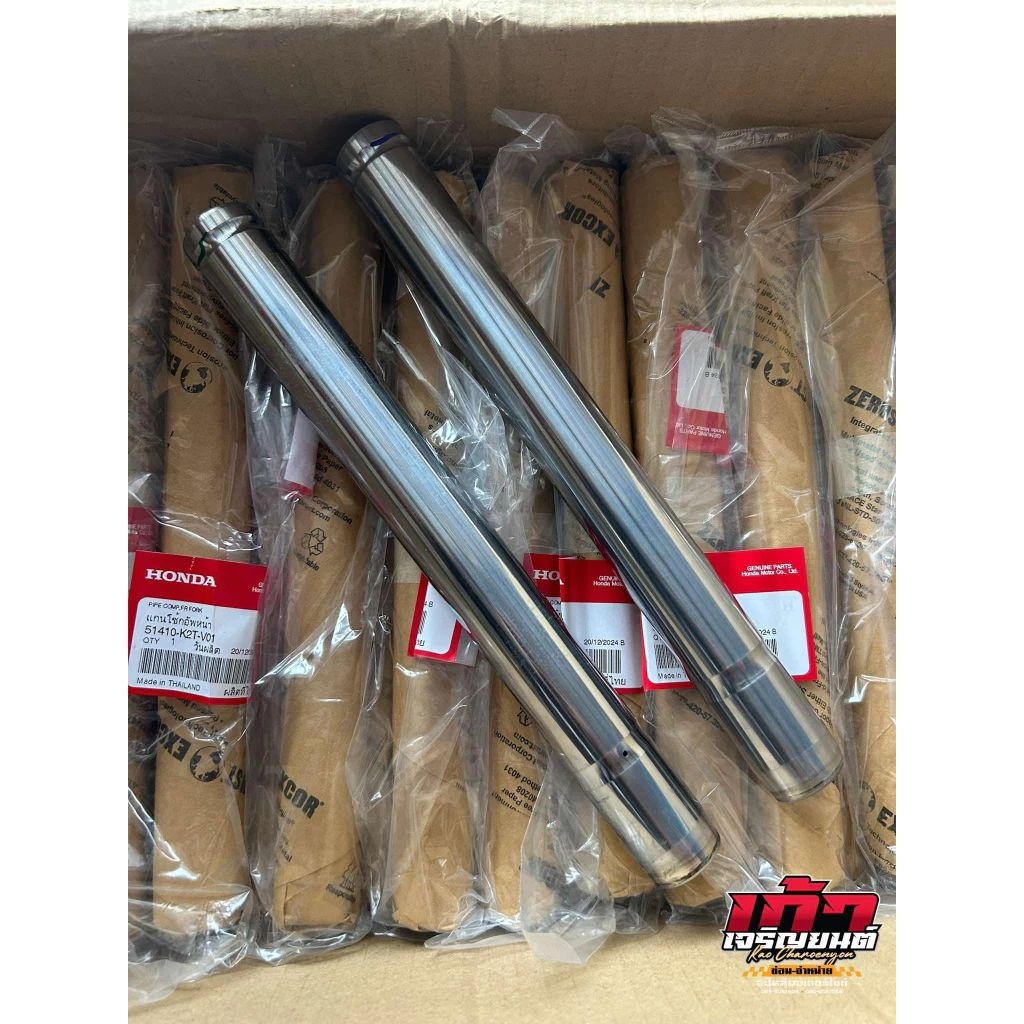 แกนโช๊คหน้าแท้เบิกศูนย์ Honda Lead125 รุ่น 4 วาล์ว / Giorno