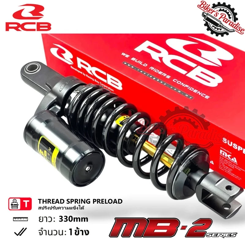 โช้คหลัง RCB MB-2 330mm มีถังแก๊ส สากล ใส่ได้ PCX150/160 NMAX155 Giorno - อะไหล่แต่ง Giorno+
