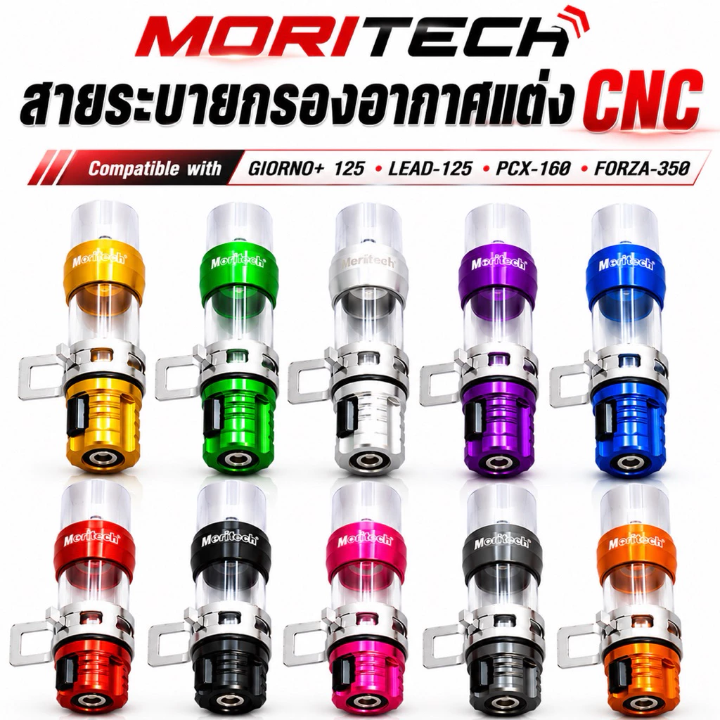สายระบายกรองอากาศแต่ง MORITECH CNC สำหรับ Honda Giorno+ Lead125 PCX160 Forza350 | Air Breather Hose