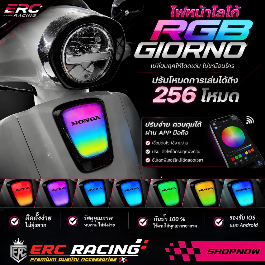 ไฟโลโก้ RGB ตรงรุ่น Honda Giorno 256 โหมด ปรับสีผ่าน APP พร้อมสายไฟ (ตัดต่อสายไฟ) - อะไหล่แต่ง Giorno+