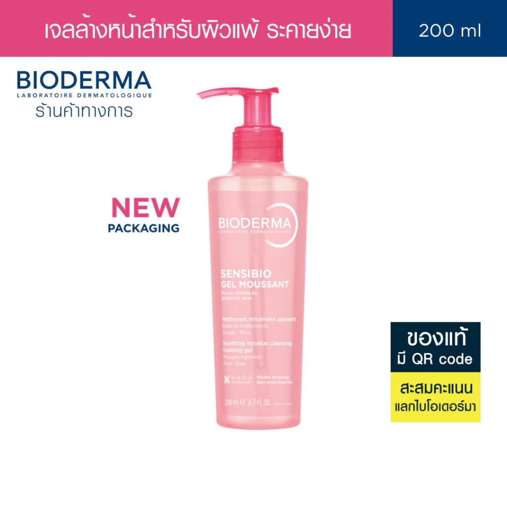 รูปสินค้าจริง Bioderma Sensibio Gel Moussant