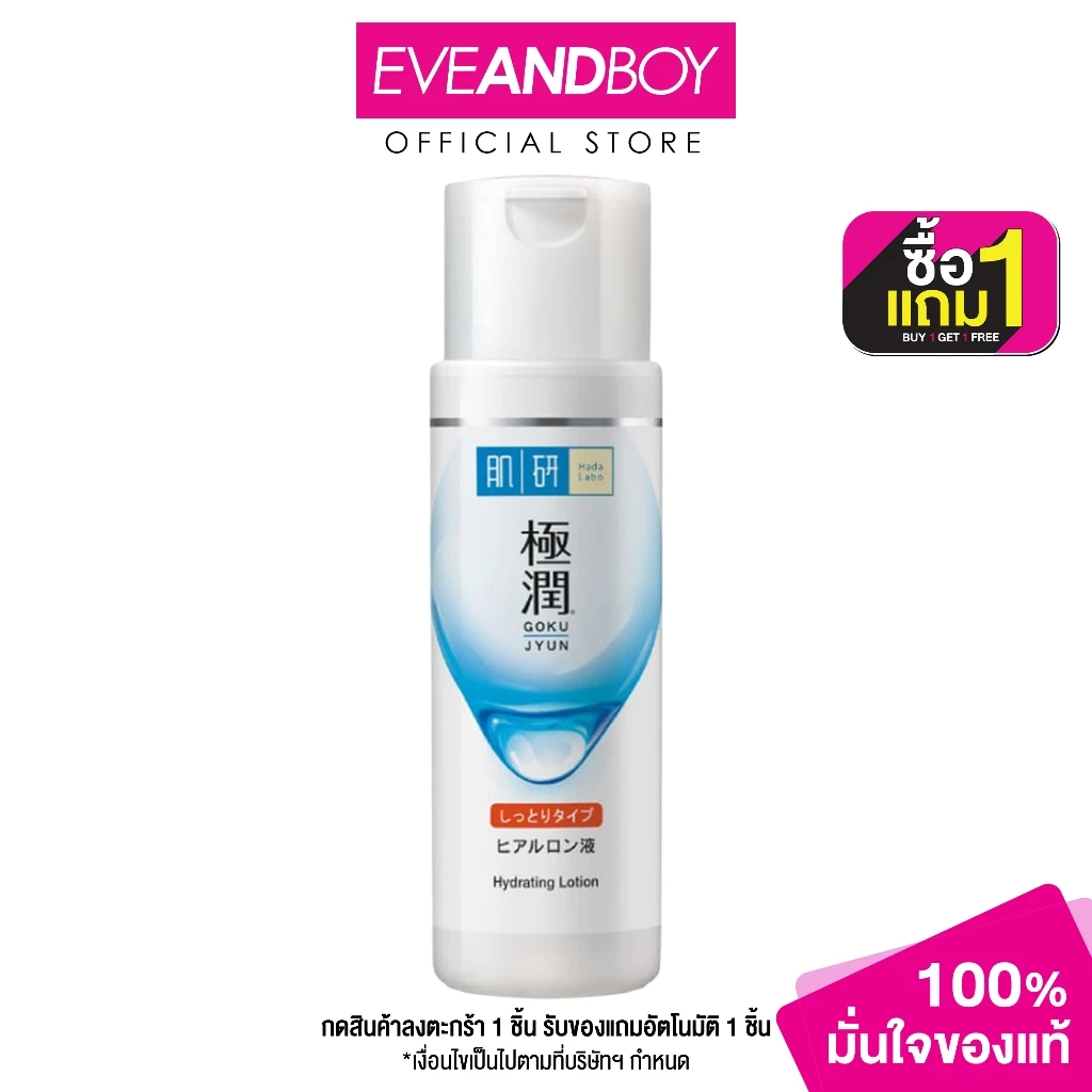 รูปสินค้าจริง Acne-Aid Liquid Cleanser