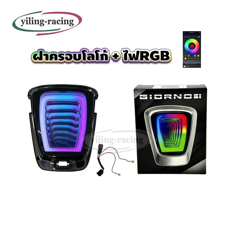 ฝาครอบโลโก้แต่ง Honda Giorno ไฟ RGB ควบคุมผ่านบลูทูธ เปลี่ยนสีได้